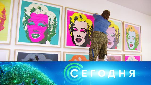 24 сентября 2020 года. 23:30