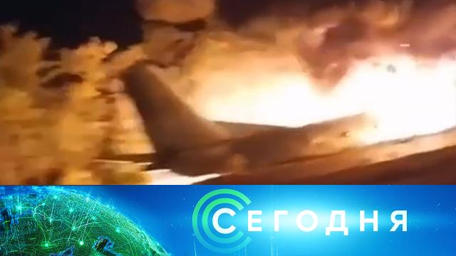 26 сентября 2020 года. 08:00