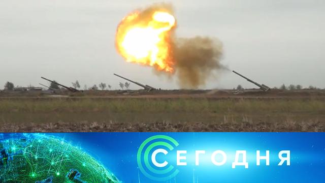 28 сентября 2020 года. 16:00