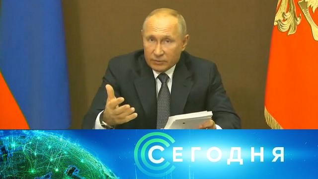 28 сентября 2020 года. 19:00