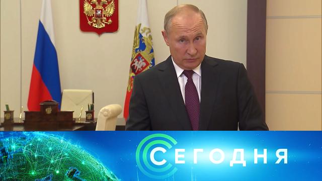 29 сентября 2020 года. 16:00