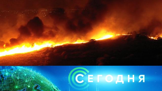 28 сентября 2020 года. 23:30