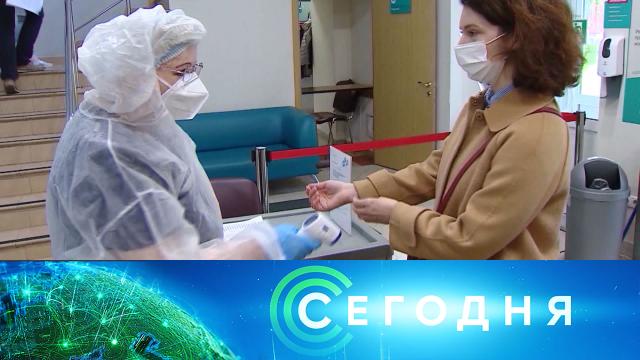 6 октября 2020 года. 13:00