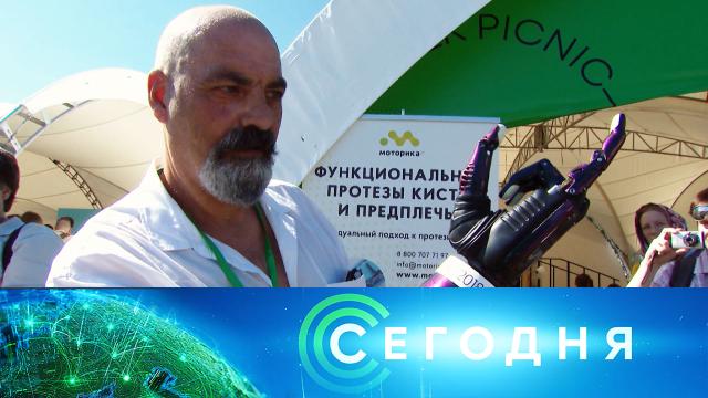 6 октября 2020 года. 16:00