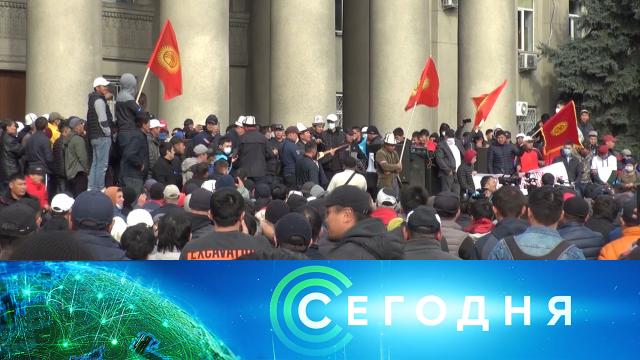 9 октября 2020 года. 13:00