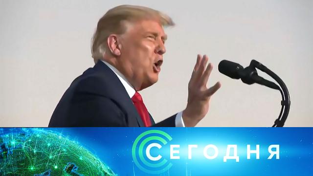 13 октября 2020 года. 16:00