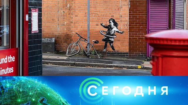 18 октября 2020 года. 10:00