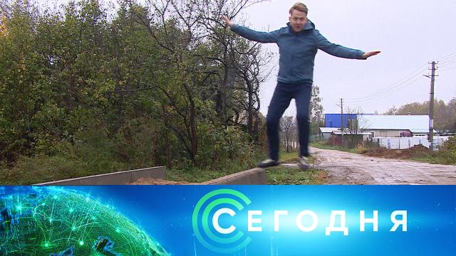 19 октября 2020 года. 13:00