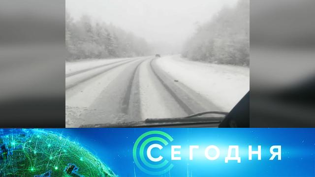 20 октября 2020 года. 19:00