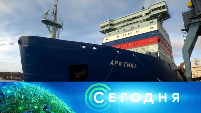 21 октября 2020 года. 13:00