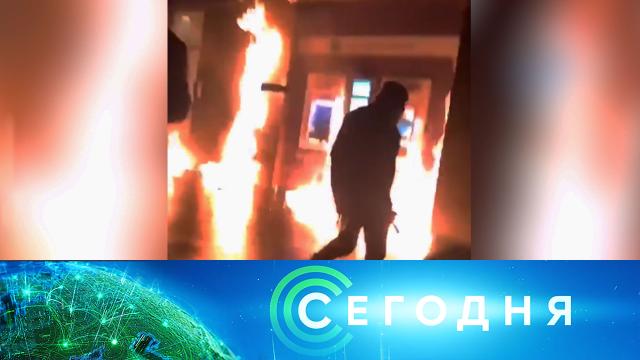 14 января 2021 года. 19:00