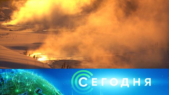 15 января 2021 года. 10:00