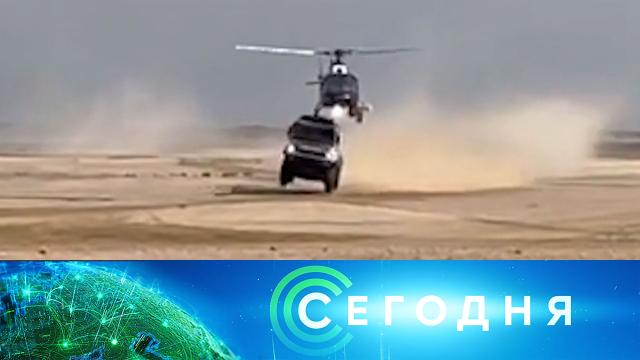 15 января 2021 года. 19:00