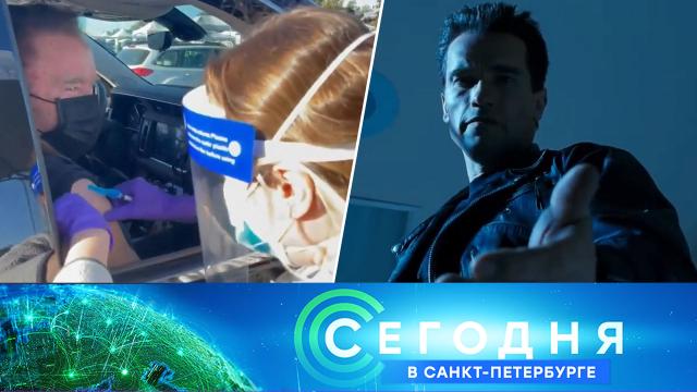 21 января 2021 года. 19:00