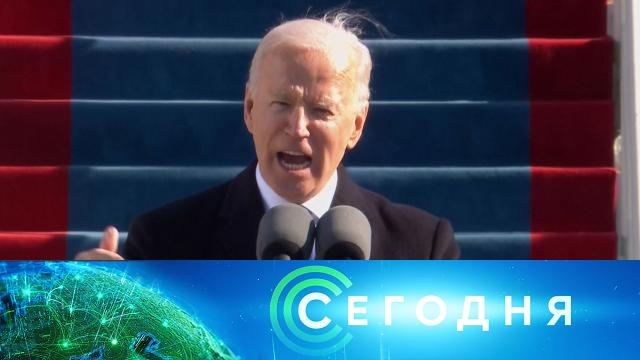 20 января 2021 года. 23:30