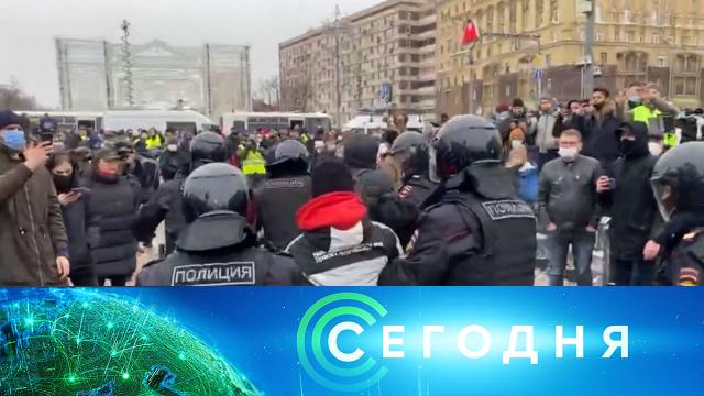 23 января 2021 года. 16:00