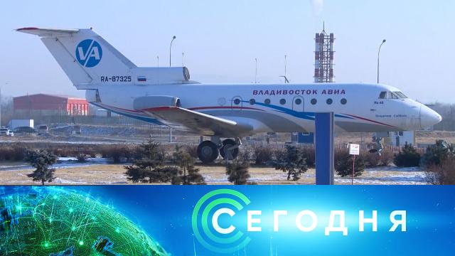 24 января 2021 года. 16:00