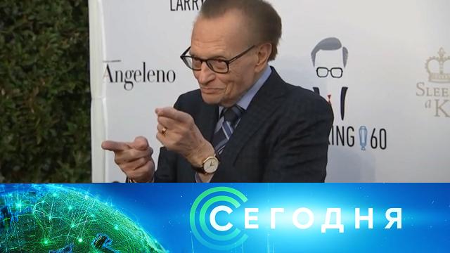 24 января 2021 года. 08:00