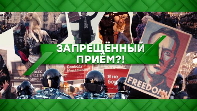 Запрещенный прием?!