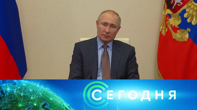 29 января 2021 года. 16:00