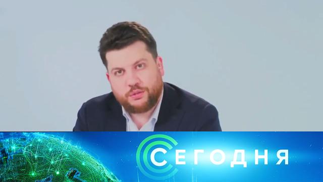 29 января 2021 года. 19:00