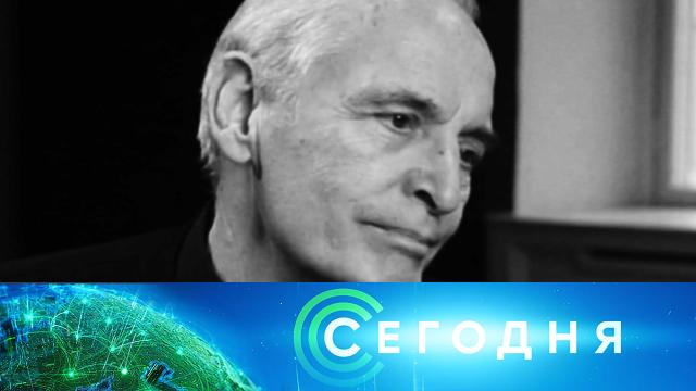 29 января 2021 года. 08:00