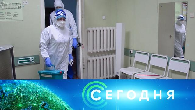 31 января 2021 года. 08:00