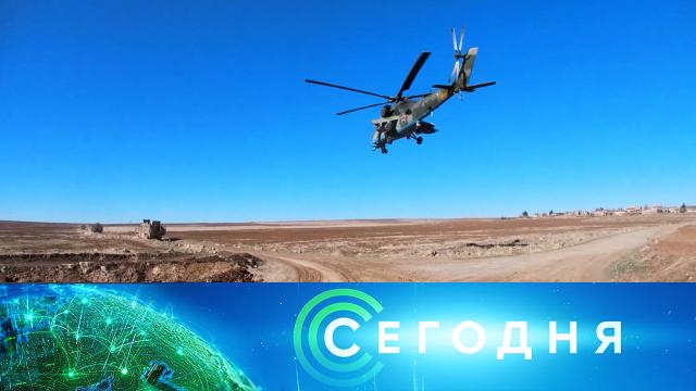 2 февраля 2021 года. 13:00