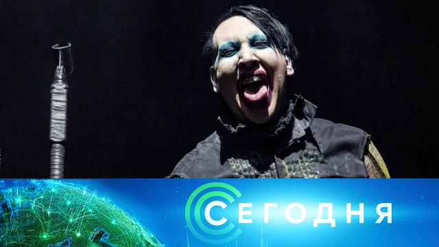 2 февраля 2021 года. 16:00