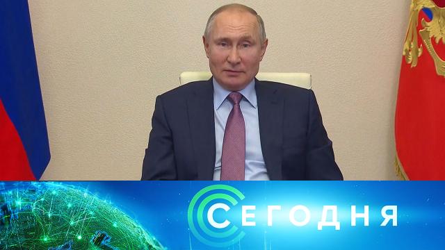 2 февраля 2021 года. 19:00