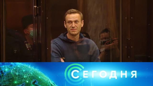 2 февраля 2021 года. 23:30