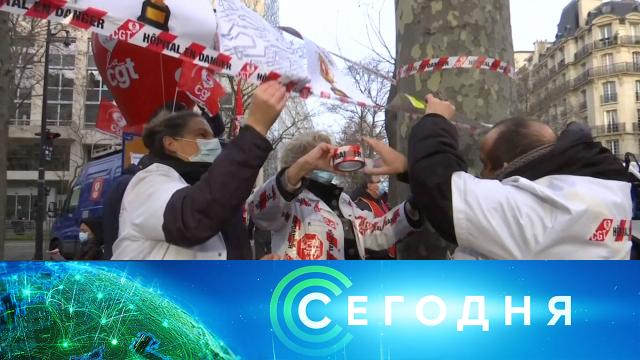 4 февраля 2021 года. 16:00