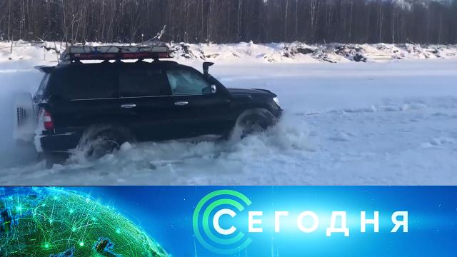 4 февраля 2021 года. 19:00