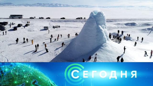 3 февраля 2021 года. 23:30