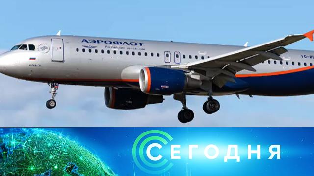 6 февраля 2021 года. 16:00