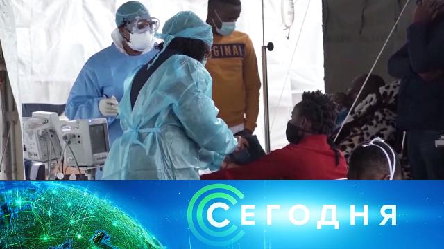 6 февраля 2021 года. 08:00