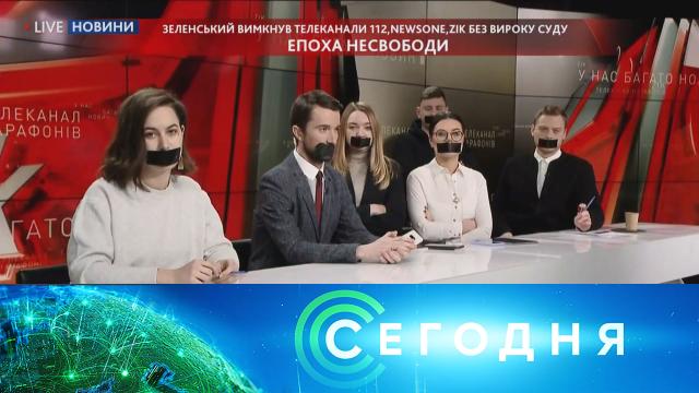 8 февраля 2021 года. 19:00