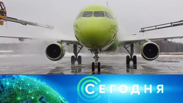 9 февраля 2021 года. 10:00