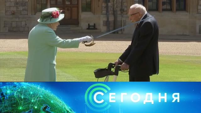 9 февраля 2021 года. 19:00