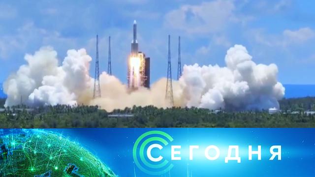 9 февраля 2021 года. 08:00