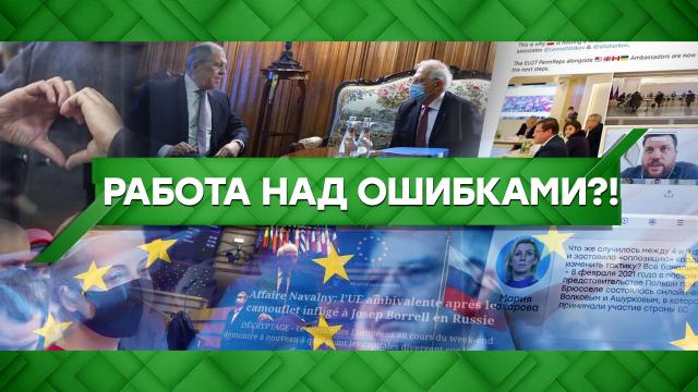 Работа над ошибками?!