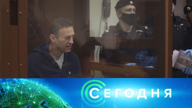 12 февраля 2021 года. 13:00