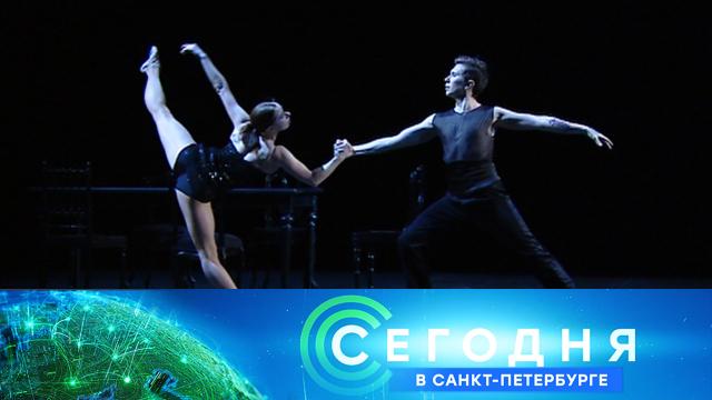 12 февраля 2021 года. 19:20