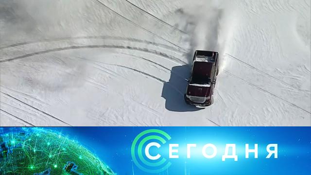 16 февраля 2021 года. 10:00