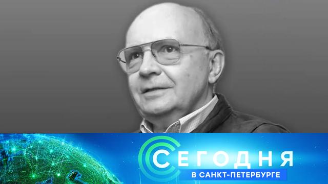 18 февраля 2021 года. 16:15