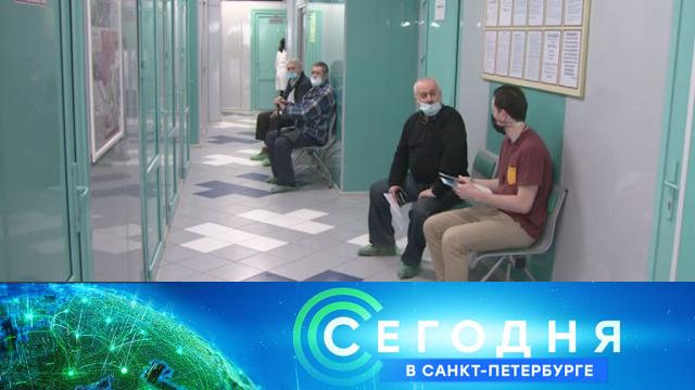 20 февраля 2021 года. 19:20