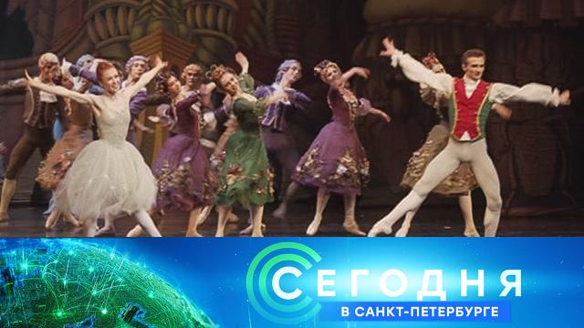 24 февраля 2021 года. 16:15