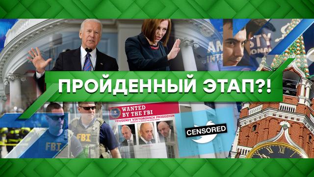 Пройденный этап?!