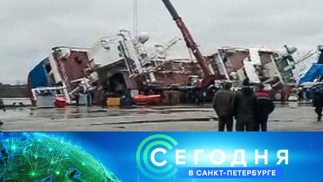 30 марта 2021 года. 16:15