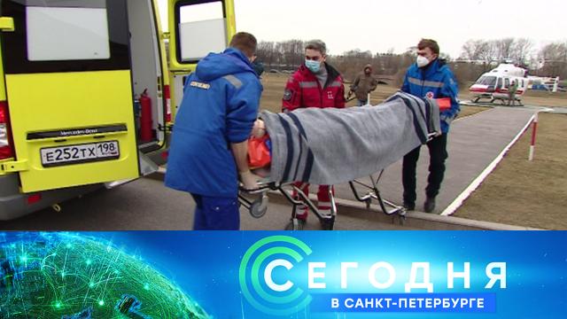 5 апреля 2021 года. 19:20